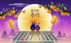 즐거운 추석 템플릿 PSD 다운로드, 디자인 자료 다운로드