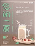 우유 차 포스터 템플릿 PSD 다운로드, 디자인 자료 다운로드
