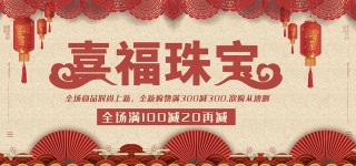 보석 류 포스터 디자인 템플릿 PSD 다운로드, 디자인 자료 다운로드