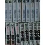 安い通販 集英社 全巻セットの通販 by さいとえs shop｜シュウエイシャならラクマ - サラリーマン金太郎 豪華 お得即納