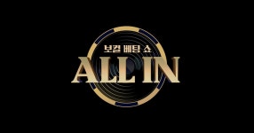 올인 | tvN 올인