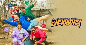 안티에이짐 | tvN Story NO.1 K콘텐츠 채널, 즐거움엔 tvN 