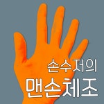 법으로 정하고 싶음 - 이승윤(가수) 마이너 갤러리