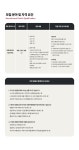 [(주)폴레드] [현대차 사내벤처 분사] 폴레드 제품개발센터 제품전략팀 채용(D-6) - 사람인
