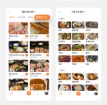 뽈레 사용 가이드 뽈레 앱 사용법