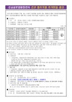 2025년 7차 성남글로벌융합센터 신규 입주기업 추가모집 < 전체>기관별 공지사항>알림마당-의료기기산업정보 종합정보시스템 2025년 7차 성남... 