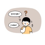 판문산 체육기구 1(체육장2 아래) | Home > 체육정보 > 대한체육회소식 > 체육자료