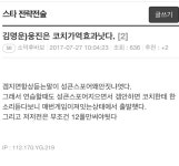 Pgr21 - 코치, 감독이 도움이 된다. vs 안된다.  코치, 감독이 도움이 된다. vs 안된다. 