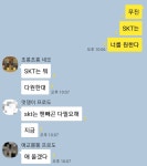 Pgr21 - 지금 SKT에게 필요한 것 지금 SKT에게 필요한 것