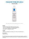 텐바이텐 10X10 : [라로슈포제] 키리움 샴푸 200ml