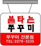 합성·편집 - 클립아트코리아 :: 통로이미지(주) __적합한콘텐츠,간판,로고,서명,세로,세로간판,음식점