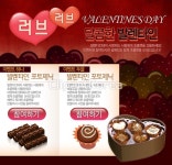 웹·모바일 - 클립아트코리아 :: 통로이미지(주) __적합한콘텐츠,밸런타인데이,웹소스,이벤트,초콜릿,템플릿,하트
