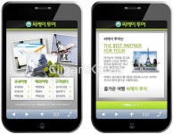 웹·모바일 - 클립아트코리아 :: 통로이미지(주) __적합한콘텐츠,모바일,모바일템플릿,모바일홈페이지,사진,스마트폰,에펠탑,여행,여행사,자유의여... 
