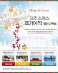 웹·모바일 - 클립아트코리아 :: 통로이미지(주) __적합한콘텐츠,눈결정,산타클로스,여행,여행사,웹사이트,웹소스,이벤트,크리스마스,템플릿,해외여행