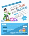 (주) __적합한콘텐츠,계절,남자,돈,동양인,들기,미소,블루,사람,색,선물상자,섬,야자수,여름,여름방학,여자,여행,여행사,웹사이트,웹소스,웹콘텐츠... 