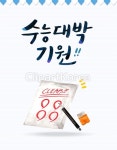 ti195c0812 / JPG - 멤버십 일러스트