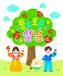 일러스트 - 클립아트코리아 :: 통로이미지(주) __적합한콘텐츠,구름,나무,남자,만세,백그라운드,복주머니,사람,새해,손들기,양,여자,을미년... 