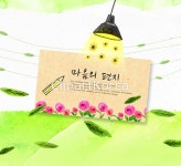 [조명],메모,메시지,문자,백그라운드,번짐,봄,사람없음,수채화,식물,연필,일러스트,자연,카피스페이스,캘리그래피,페인터,편지,프레임,한글