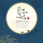 합성·편집 - 클립아트코리아 :: 통로이미지(주) __적합한콘텐츠,가을,고해상,도장,메시지,명절,무리,밤[시간],밤하늘,벼,별,보름달,비행,사람없음... 