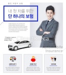 합성·편집 - 클립아트코리아 :: 통로이미지(주) 20-24세,__적합한콘텐츠,경제,고해상,광고... 어른,자동차,자동차보험,자신감,전문가,젊은남자,정장... 