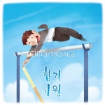 tid268t000010 | 멤버십 국내 일러스트