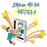 tid268t000030 | 멤버십 국내 일러스트