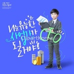 ti302a9607 / PSD - 멤버십 합성·편집