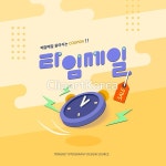 tid313t000039 | 멤버십 합성·편집