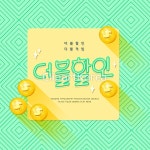 tid313t000051 | 멤버십 합성·편집