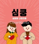 tid316t000851 | 멤버십 국내 일러스트