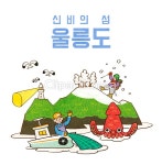tid360t000003 | 멤버십 국내 일러스트