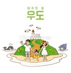 tid360t000004 | 멤버십 국내 일러스트