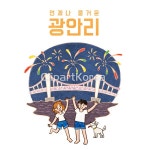 tid360t000006 | 멤버십 국내 일러스트