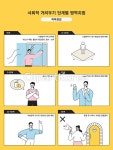통로이미지(주) 금지,남자,단계,목욕탕,방역,사람,사우나... 안내,알림,여자,예방수칙,음식,일러스트,찜질방,창문,코로나19,코로나바이러스,환기