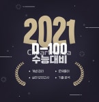 통로이미지(주) 강의,광고,교육,디데이,사람없음,수능,시험,여름,여름방학,웹배너,일러스트,입시,타이포그라피,특강,팝업템플릿,학습,학원