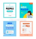 무료,미소,배너,백신,사람,상반신,세트,안내,어린이,여자,여자어린이,여자한명만,예방,예방접종,웹배너,웹템플릿,의료기,주사기,측면,한국인... 