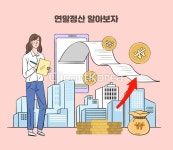 경제,기록,돈,돈주머니,동전,빌딩,사람,세금,세액공제,소득공제,스마트폰,쌓기,여자,여자한명만,연말정산,연필,영수증,일러스트,절약,직장인,한명... 