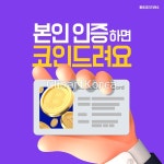 합성·편집 - 클립아트코리아 :: 통로이미지(주) 가상화폐,간편인증,경제,고해상,돈,동전,분산신원확인,비트코인,성공,손,신분증,이벤트,이익... 