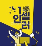 tid255t000708 | 멤버십 합성·편집