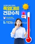 25-29세,__tr2022,경고,계절,고해상,날씨,놀람,더위,동양인,뜨거움,사람,상반신,안전수칙,어른,여름,여자,여자한명만,예방수칙,온도,온도계... 