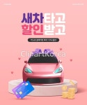 합성·편집 - 클립아트코리아 :: 통로이미지(주) __tr2022,고해상,광고... 신상품,신용카드,이벤트,자가용,자동차,청구할인,할인,합성이미지,혜택