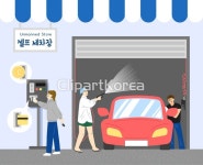 ta0121a2706 | 멤버십 국내 일러스트