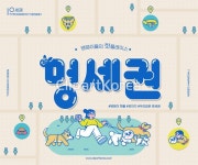 일러스트 - 클립아트코리아 :: 통로이미지(주) 0세권,__tr2022,강아지,공원,남자,멍세권,문자,반려동물,사람,산책,어른,여자,위치,유행,유행어... 