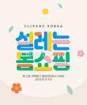 클립아트코리아 - 통로이미지
