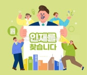 일러스트 - 클립아트코리아 :: 통로이미지(주) __tr2023,광고,구직,구직자,남자,다섯명,모집,비즈니스,빌딩,사람,어른,여자,인적자원,일러스트... 