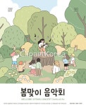 ta0008a9509 / AI - 멤버십 일러스트