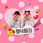 20-24세,__tr2023,__의료뷰티가능,__의료뷰티모델,가족,고해상,기쁨,남자... 청년,타이포그라피,파자마,하트,한국인,함께함,합성이미지,행복,화목