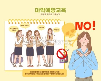 일러스트 - 클립아트코리아 :: 통로이미지(주) 일러스트,학생,해골,금지,노트,가방,예방,교육,사람,여자,청소년,여학생,마약,다섯명,교사,위험...
