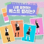ti324a29713 | 멤버십 합성·편집