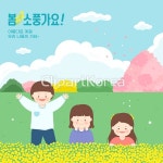 봄 소풍가요! / tc03570000318 / AI - 멤버십 일러스트
